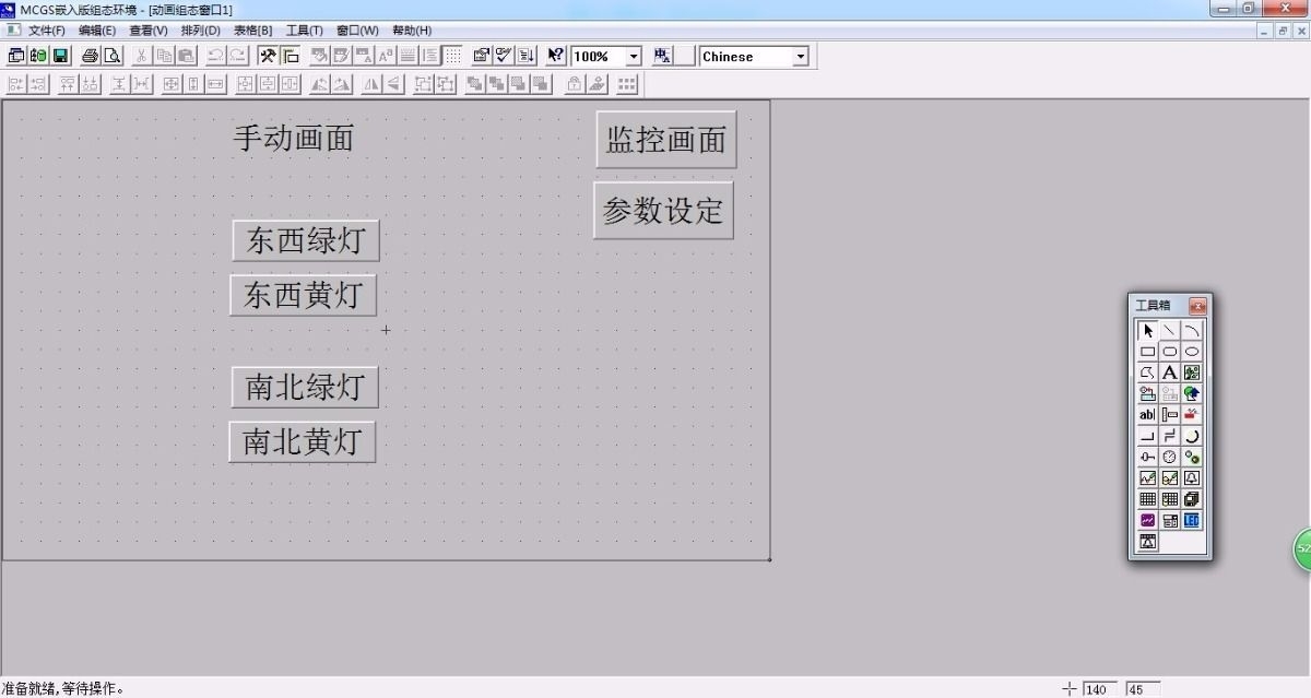基于欧姆龙Omron PLC和MCGS触摸屏的交通灯自控与手控实现_欧姆龙交通灯-CSDN博客