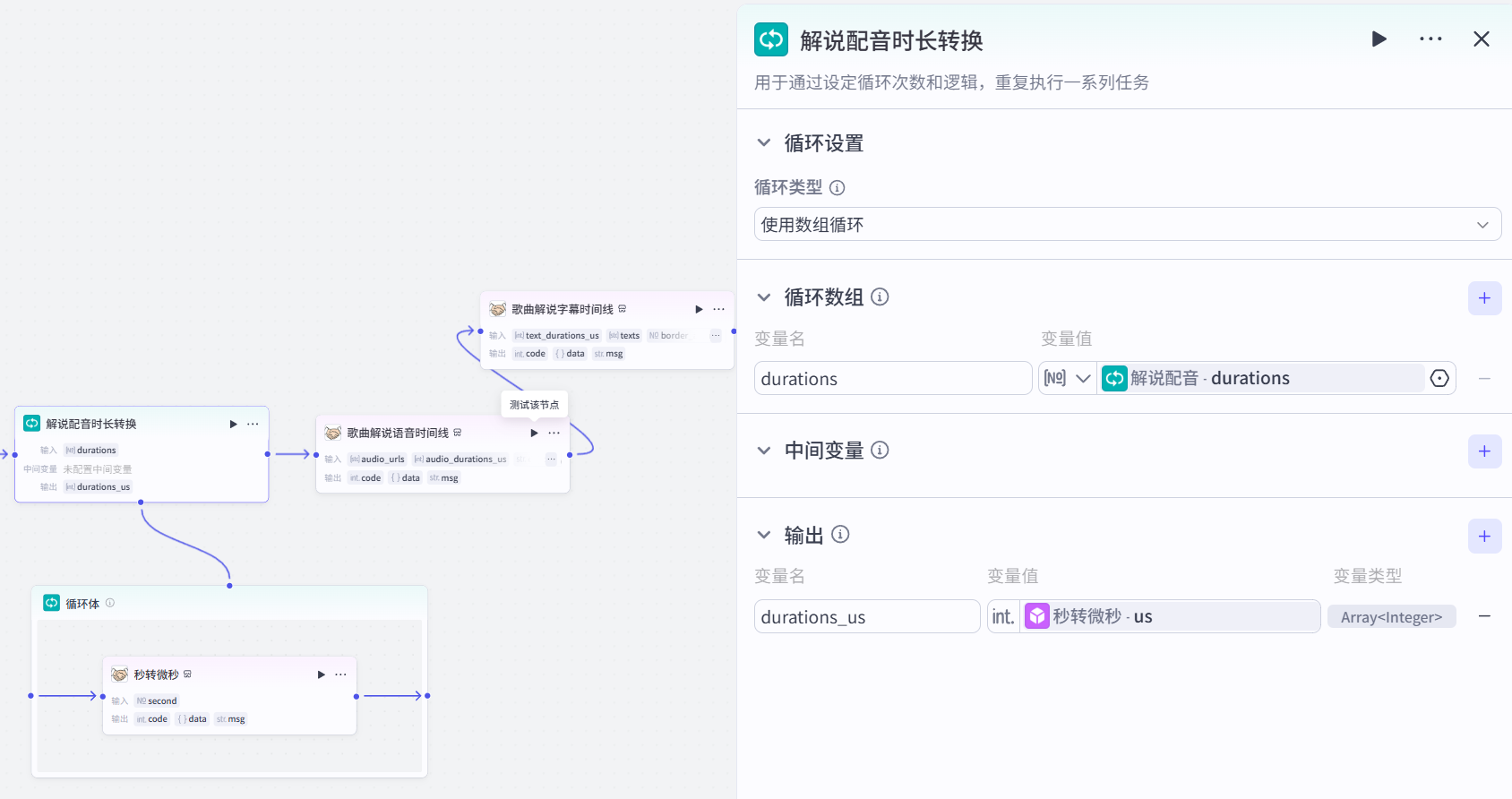 扣子(Coze)实战:“每天听懂一首歌”工作流拆解——歌曲解说_coze如何将一段音乐拆出时间线-CSDN博客