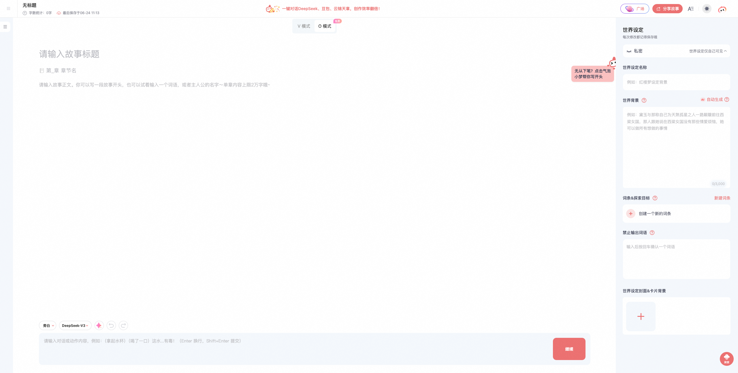 AI 写作平台调研_ai仿写稿件功能调研-CSDN博客