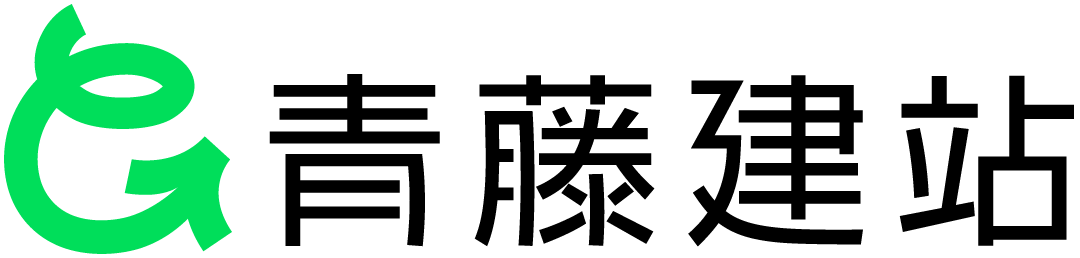 青藤建站icon.png