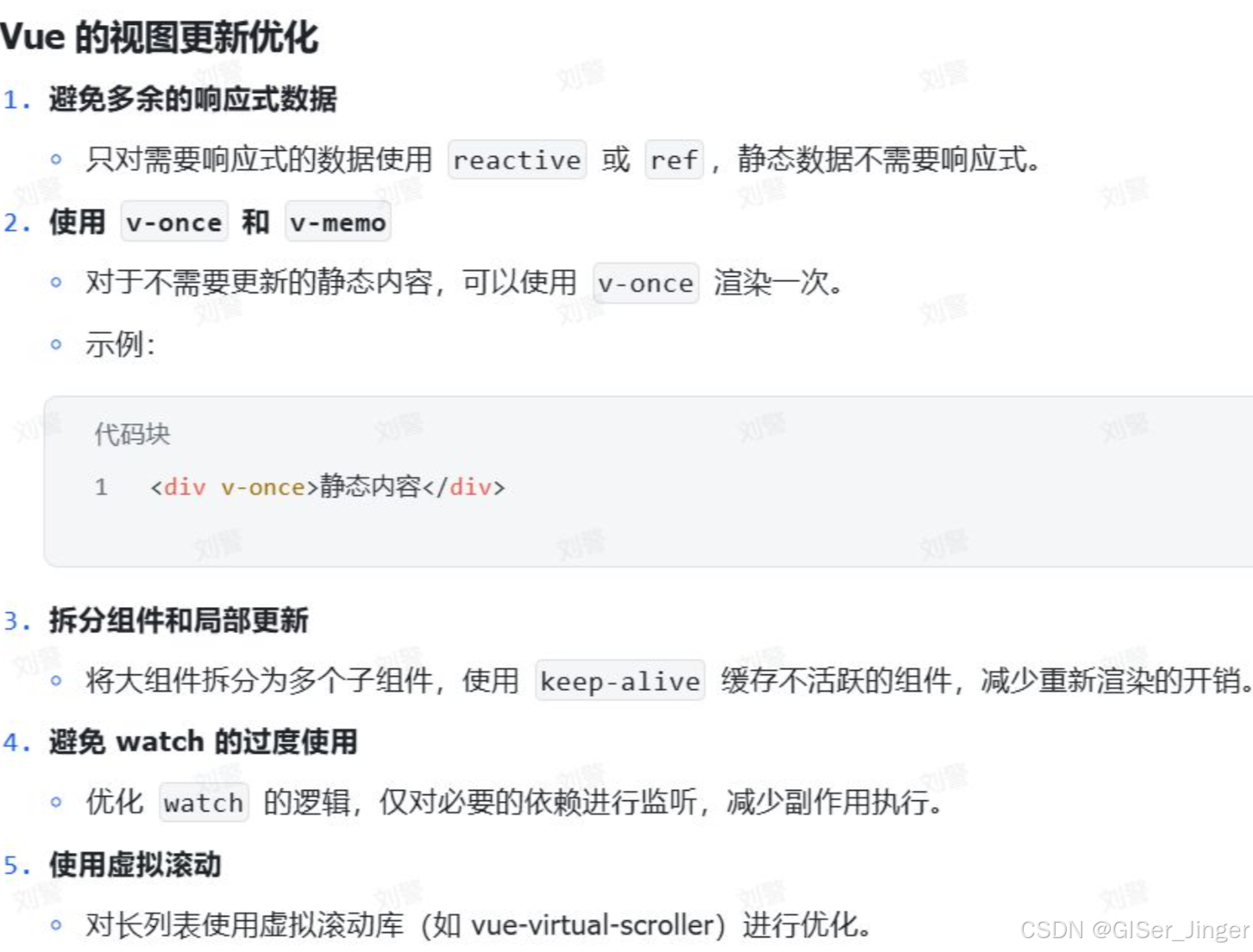 [超详细，推荐！！！]前端性能优化策略详解_预加载_08