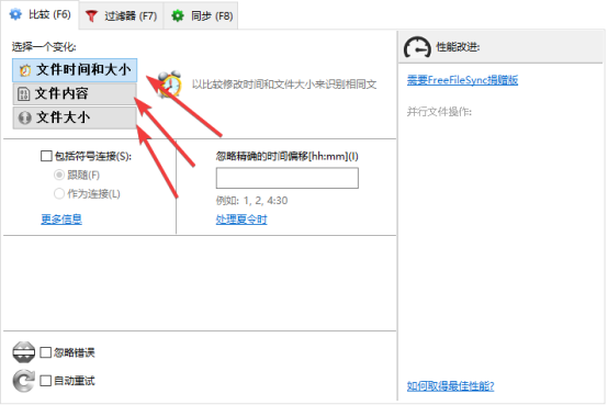 比较变化