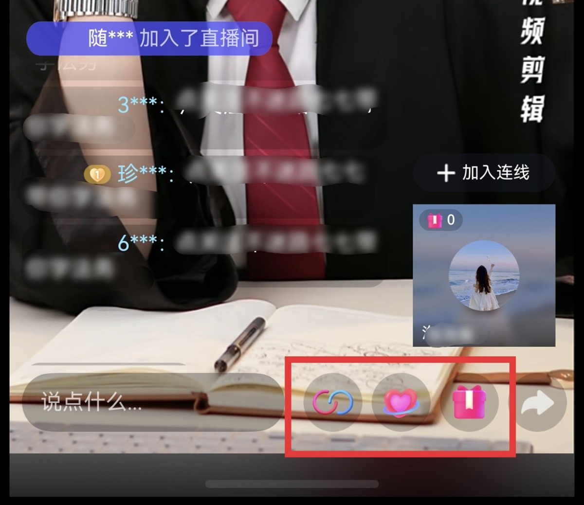 04-抖音直播伴侣.jpg