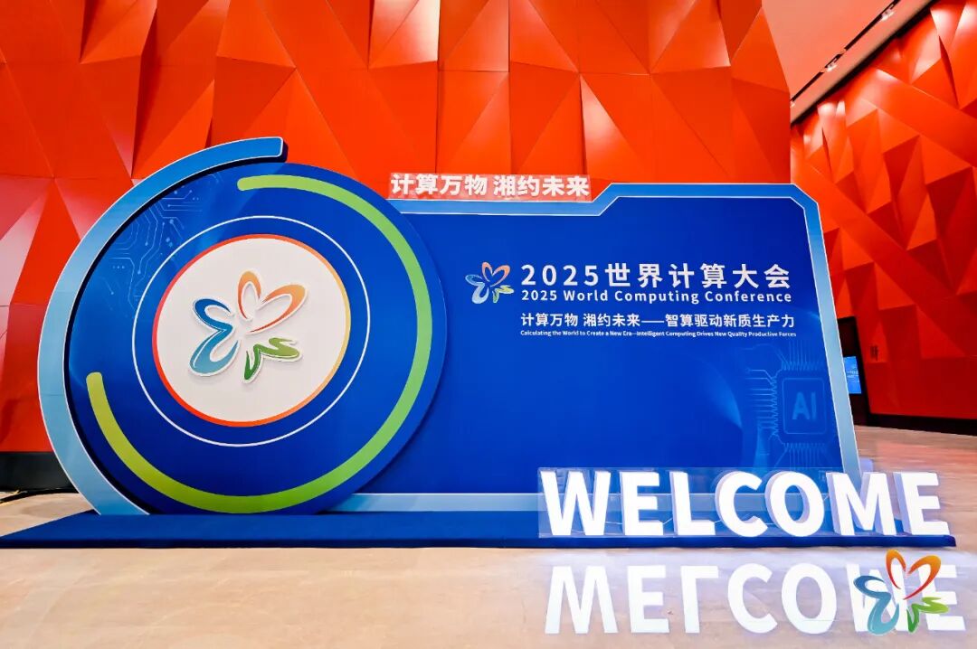 2025世界计算大会现场:640卡超节点亮相,曙光与华为诠释两种算力体系观 | 前沿在线