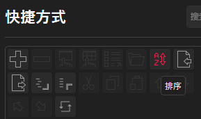 排序
