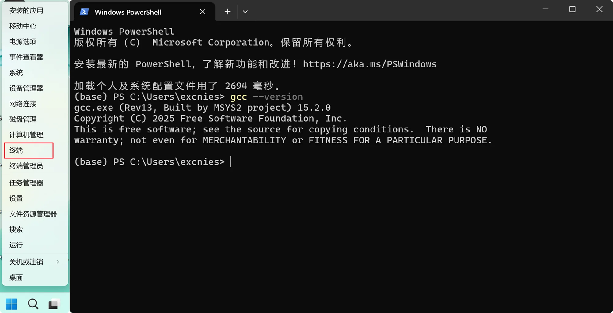 image-20260323174258669