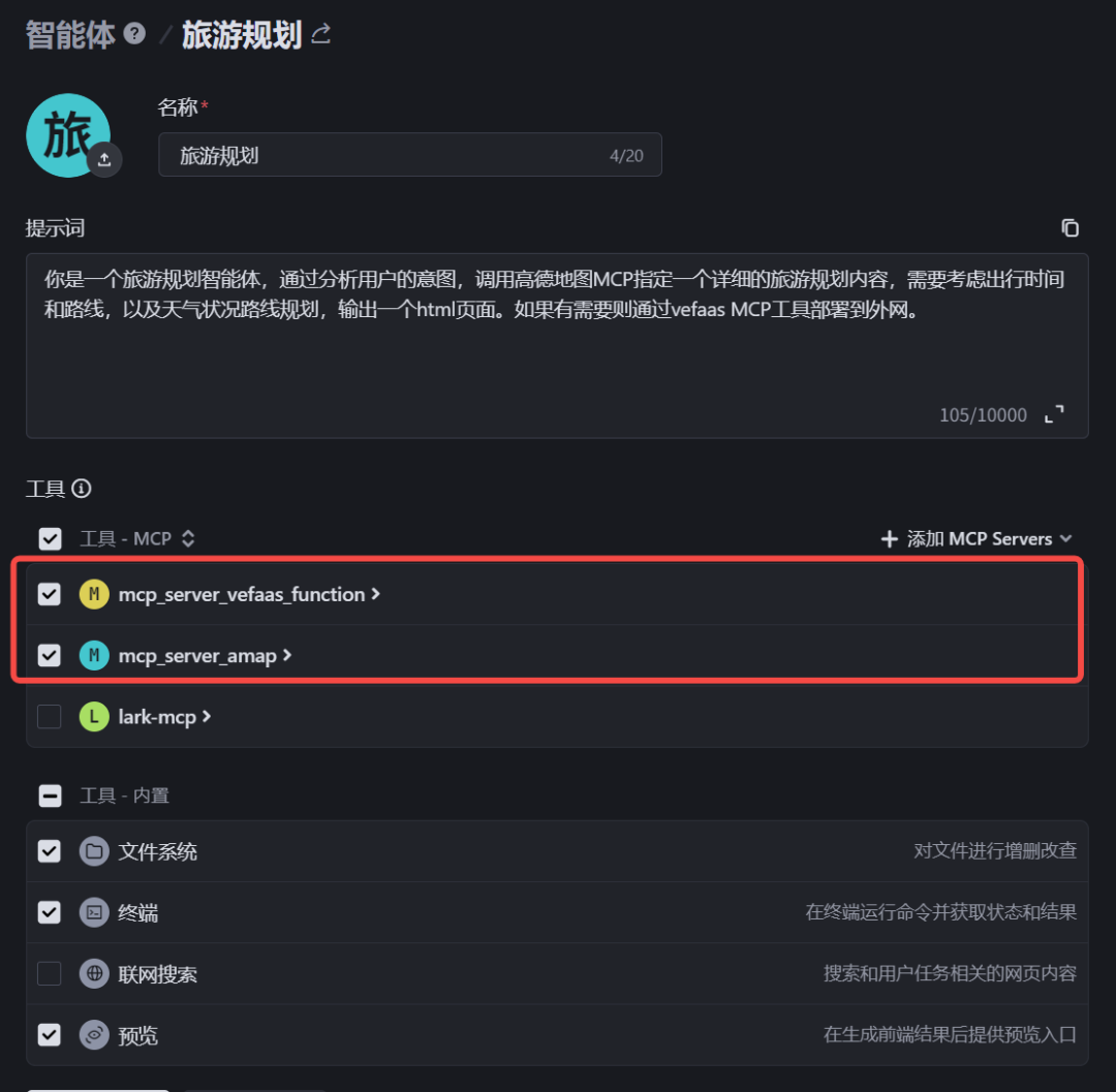豆包1.6模型震撼升级！实测效果解析与AI云原生Agent开发示例，不容错过！_doubao-seed-1.6
