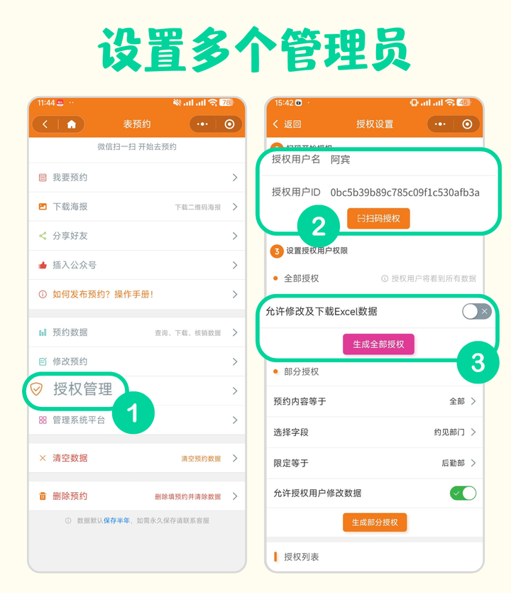 校园微信公众号的开放日预约小程序？三分钟搭建开放日预约系统_米秀街公众号