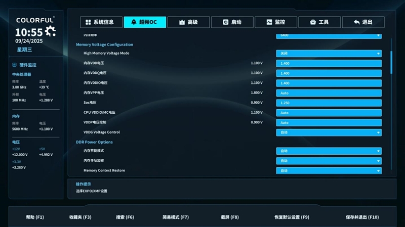 主流玩家的高端主板!七彩虹战斧B850M超级黑刃主板评测:供电散热配置豪华 性价比极佳