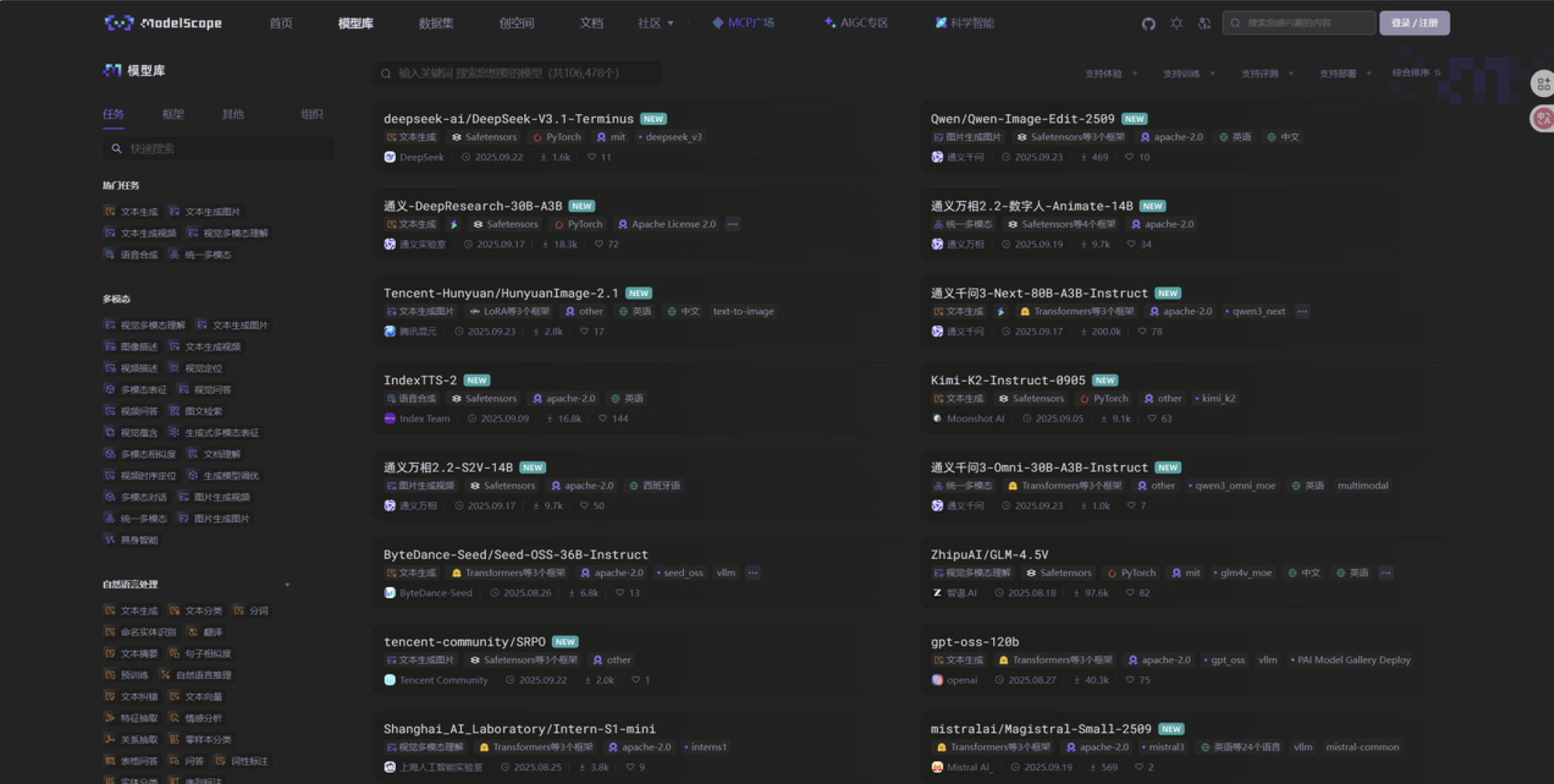 image-20251116110438520