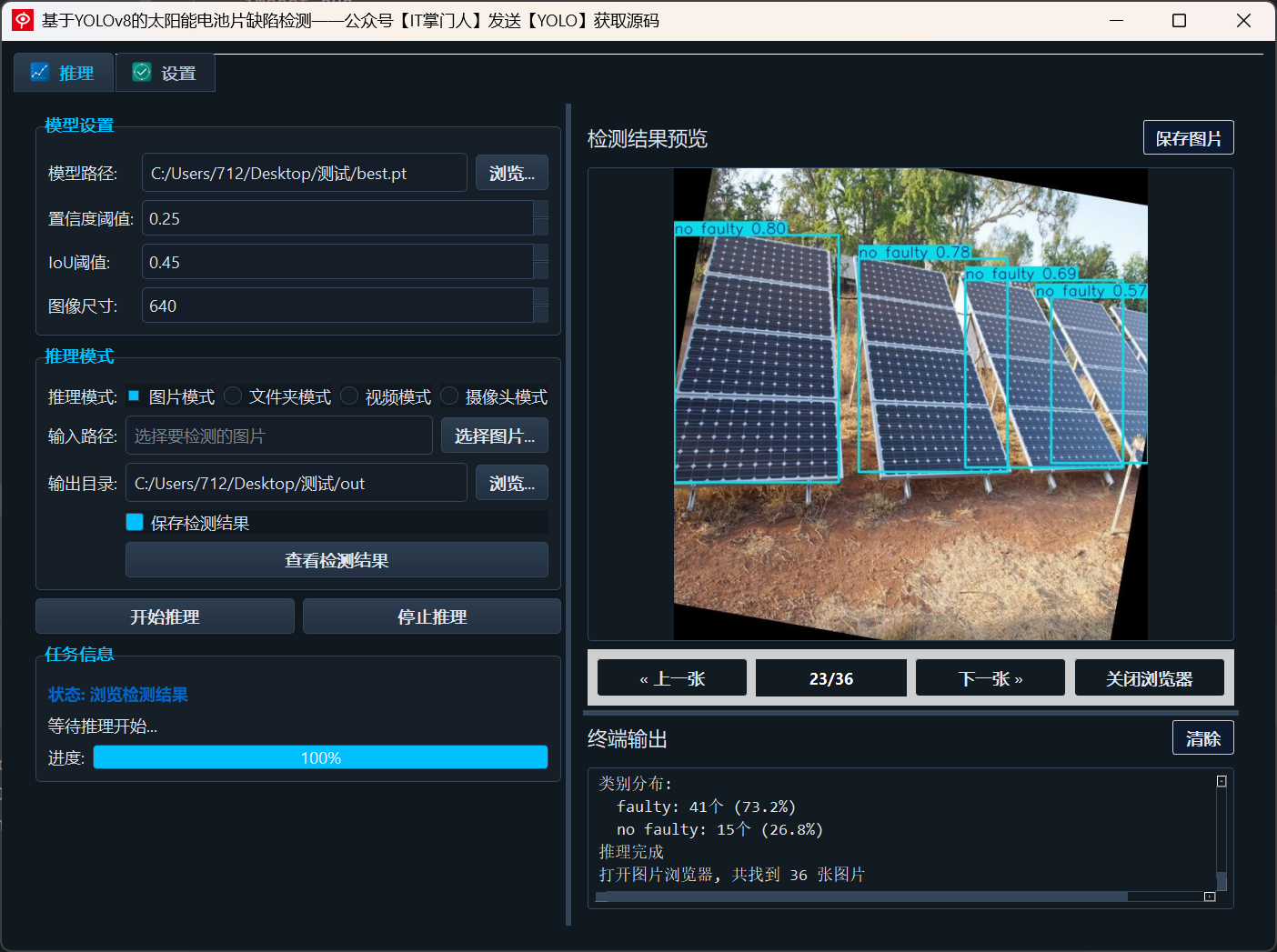 image-20250719200117178