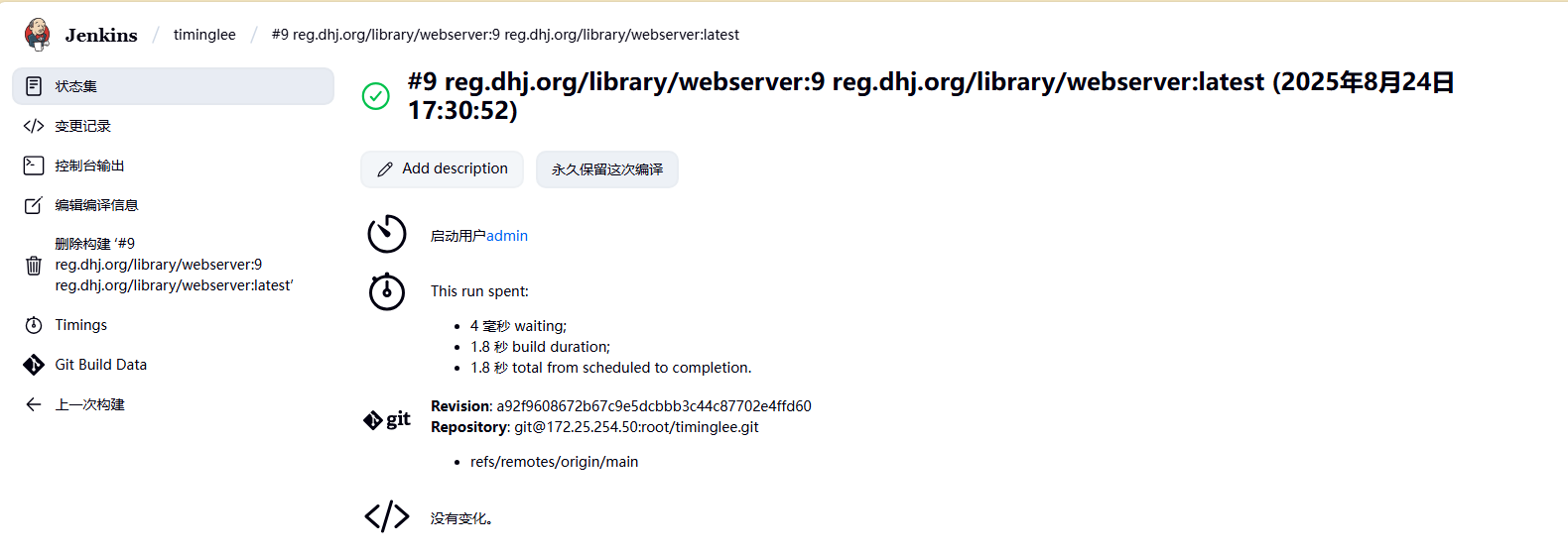 image-20250824173111616