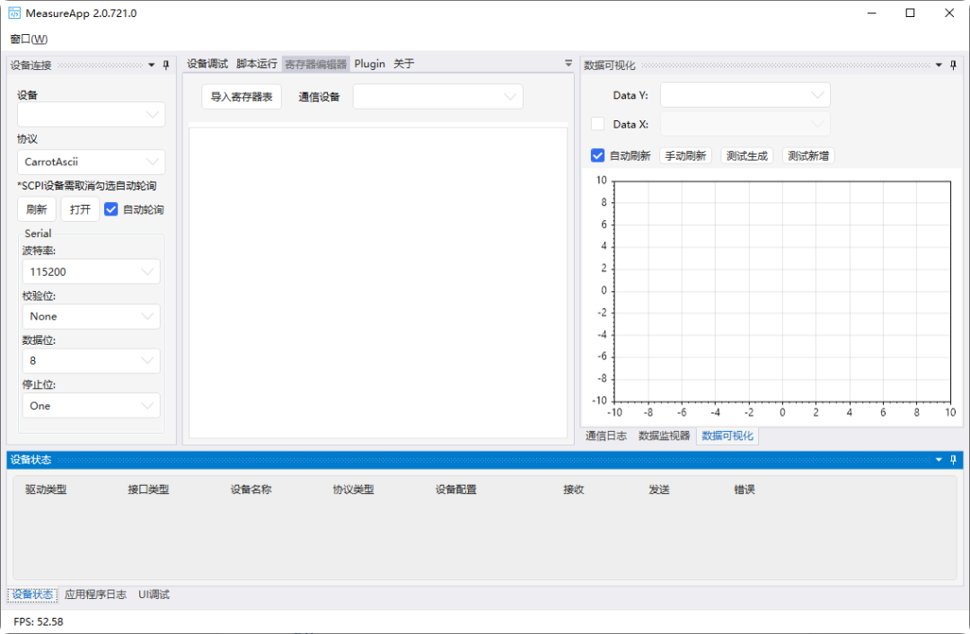 WPF 实现硬件测试全流程：连接、采集、分析、绘图