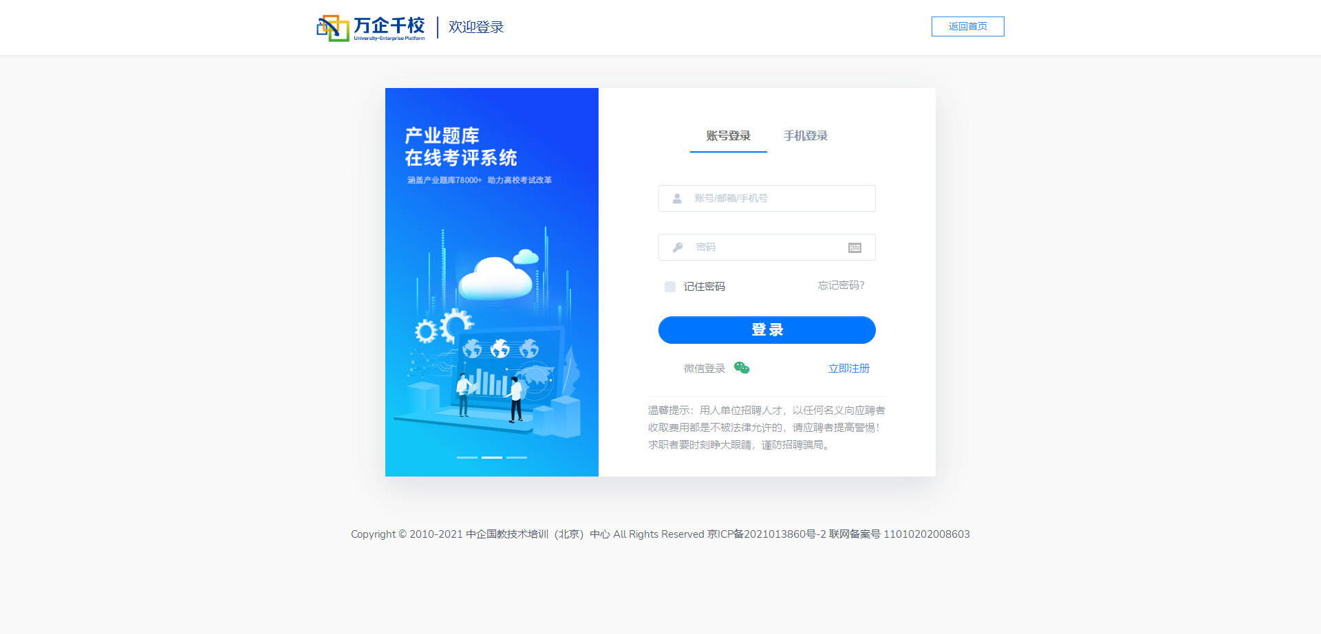 多租户登录页设计全攻略:如何实现灵活切换与数据隔离?-CSDN博客
