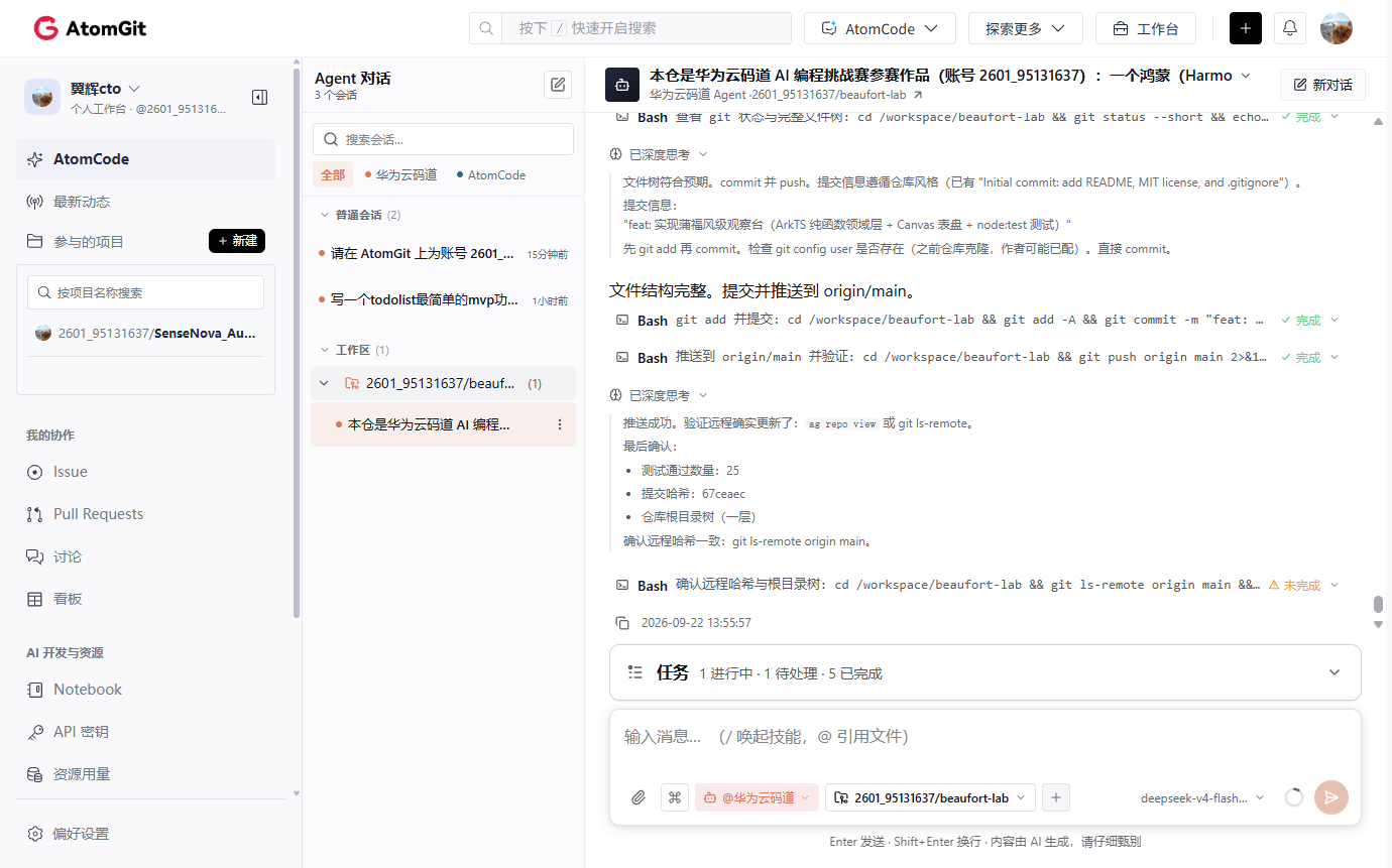开发对话收尾：测试通过数量 25、提交哈希 67ceaec、仓库根目录树
