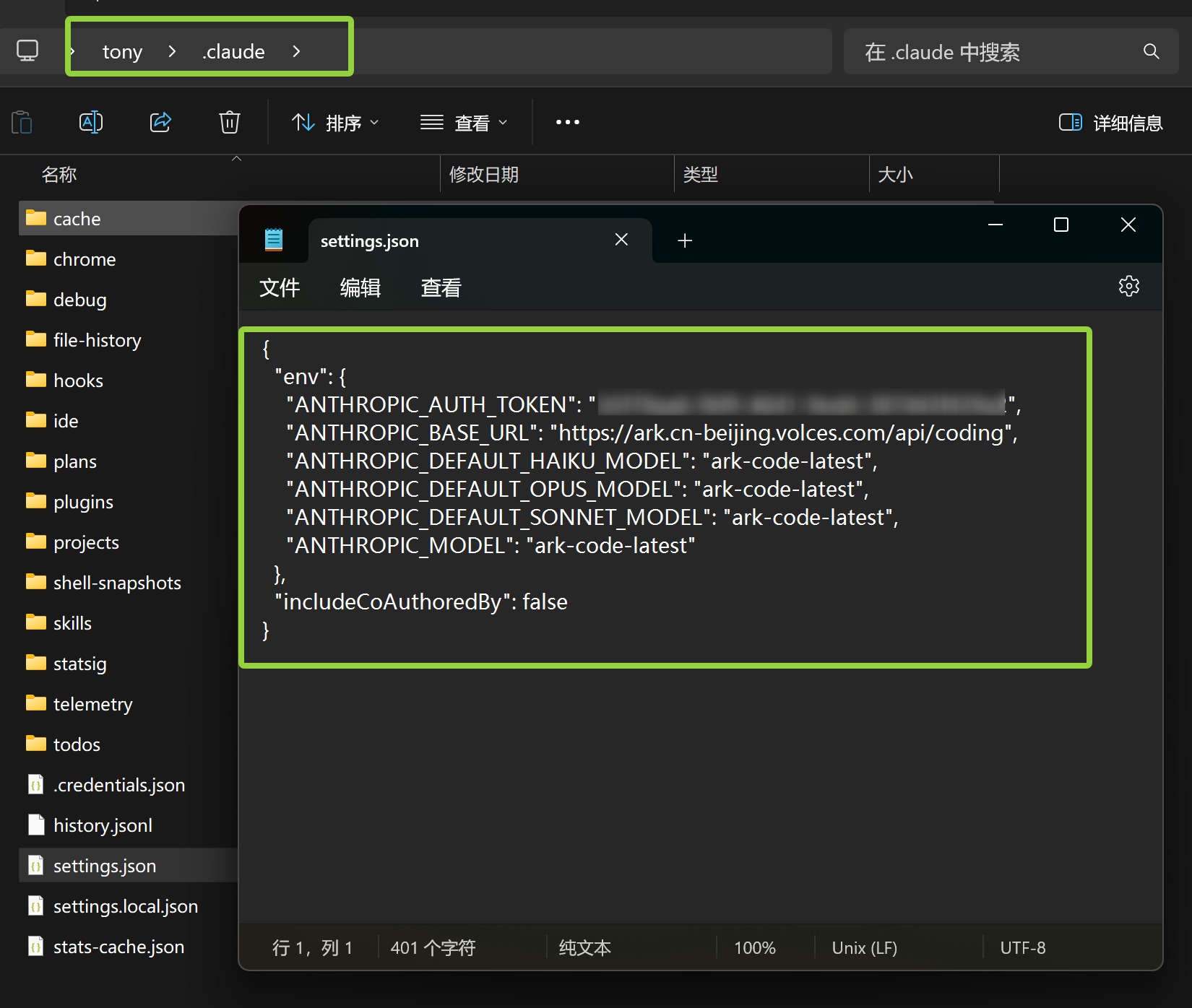 方舟codingplan 快速接入claude code