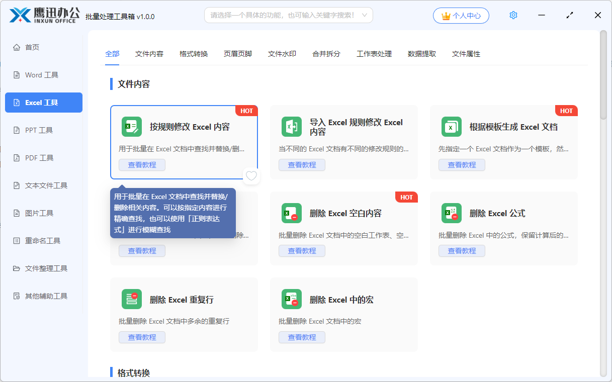 利用replace函数给身份证号码打码