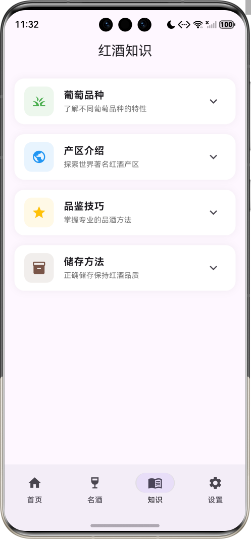 image-20260405113209314