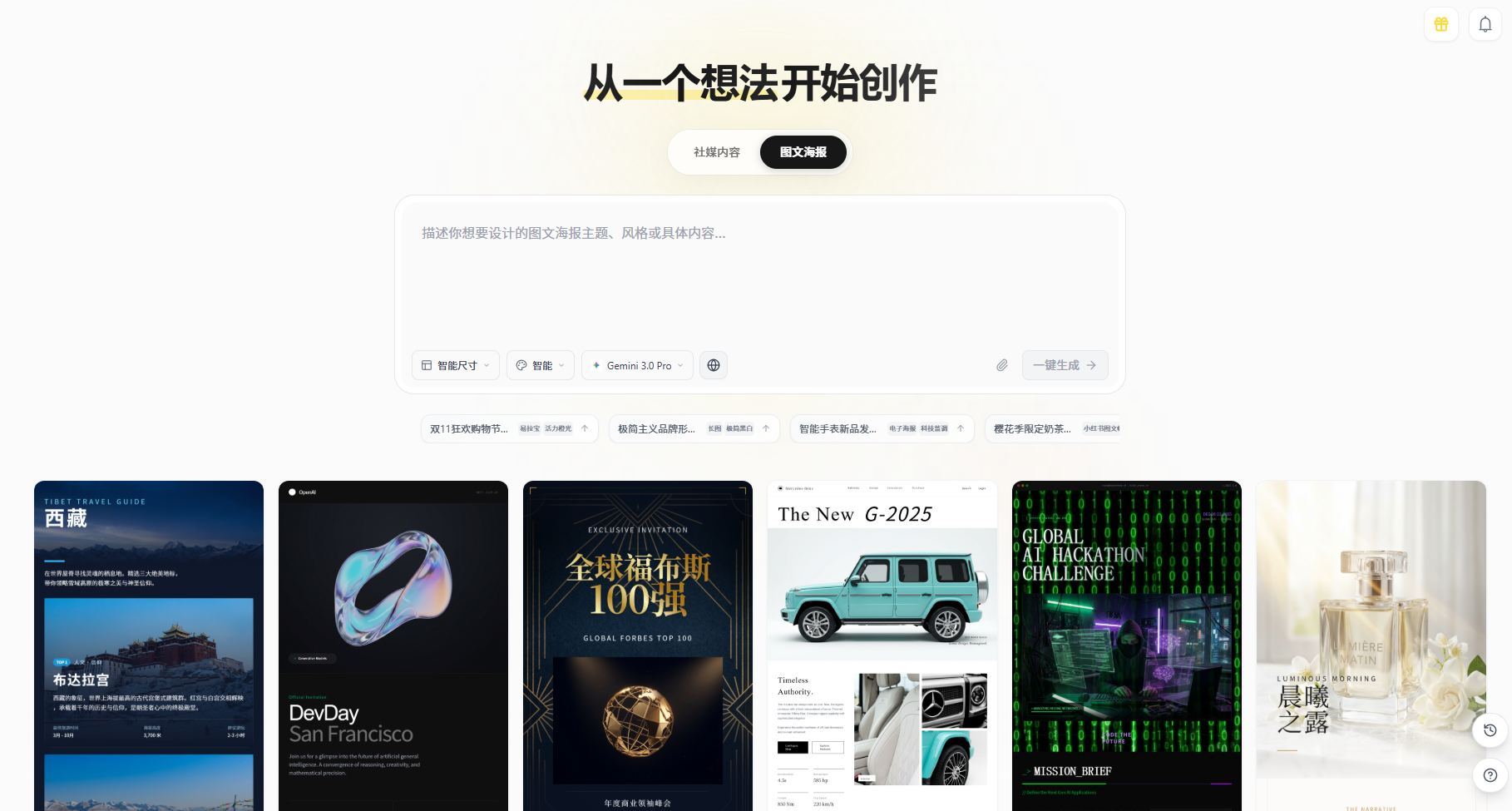 01Agent产品界面展示