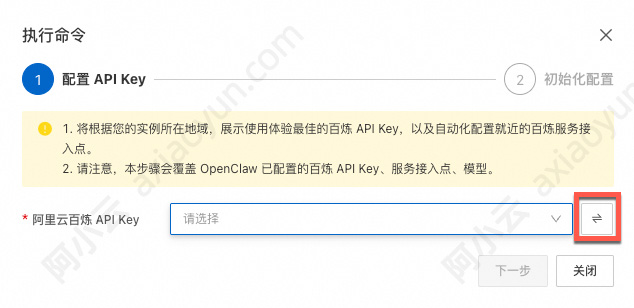 支持手动输入百炼API Key