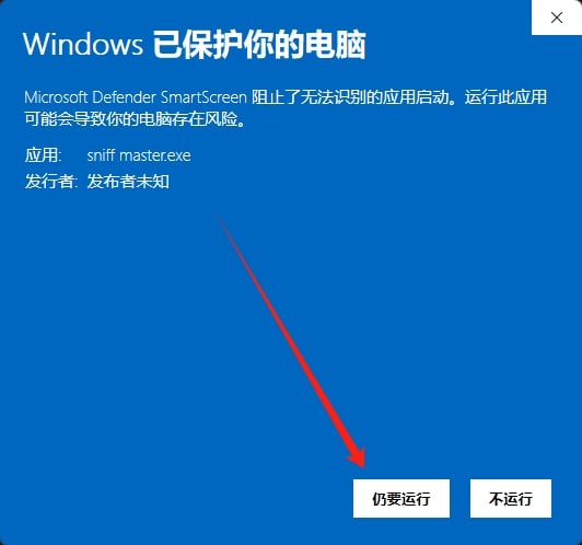 系统安全提示处理