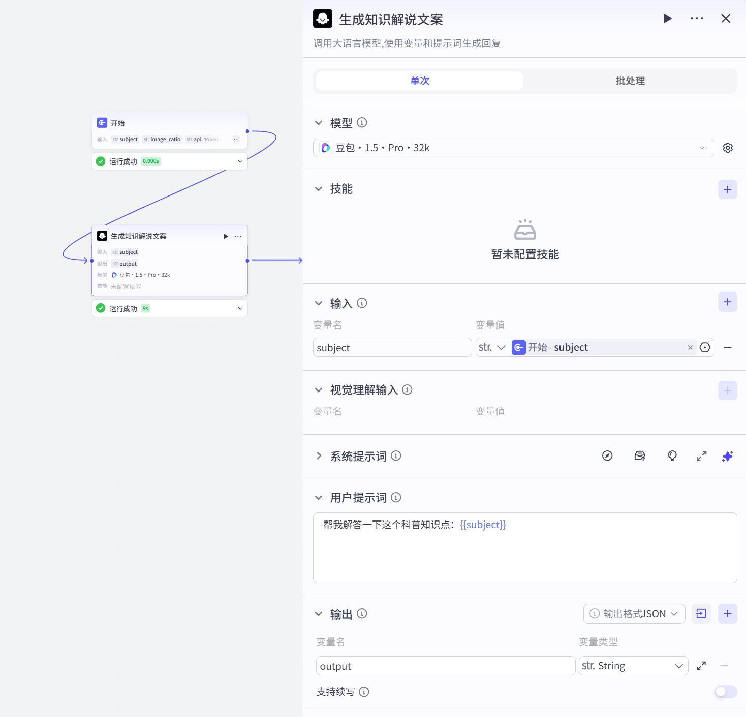 扣子(Coze)实战:20秒一张知识科普卡片,并存储到飞书表格_知识卡片 扣子-CSDN博客