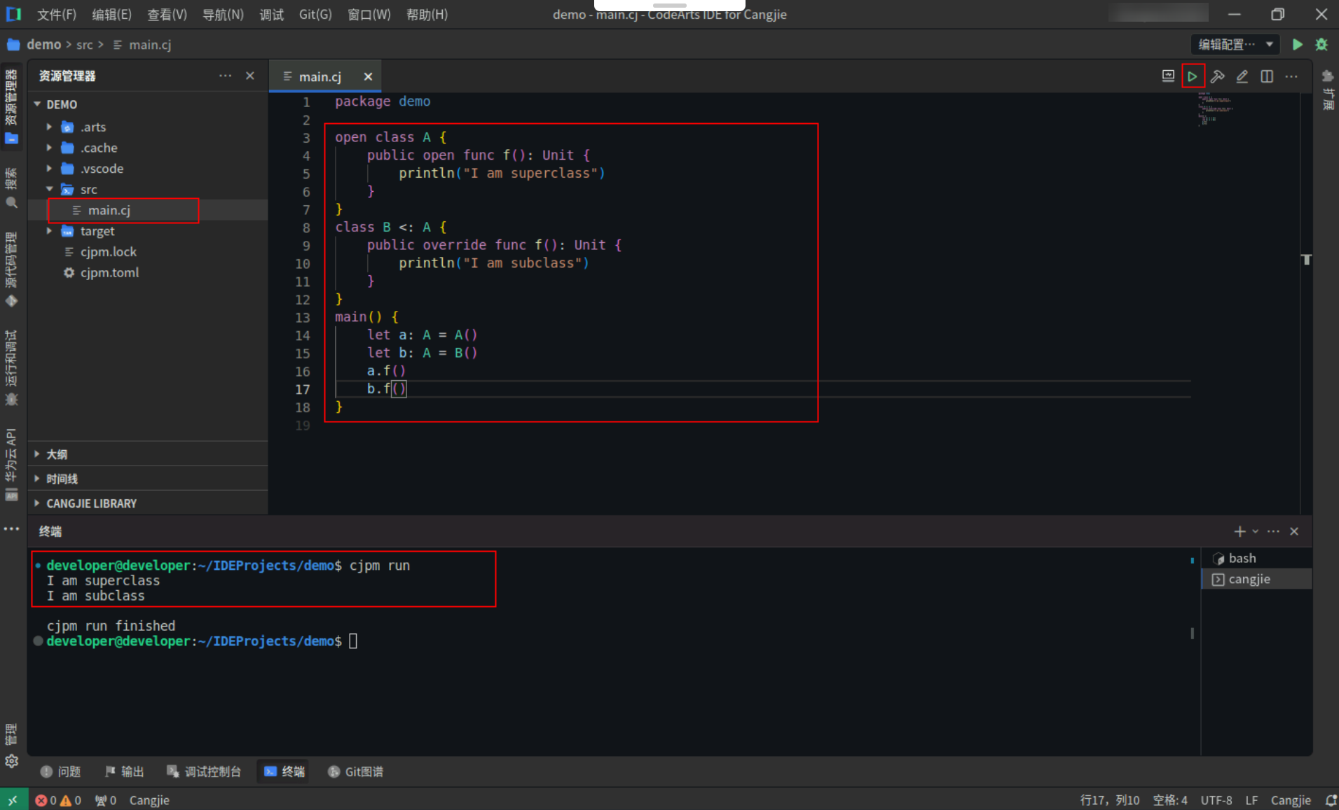 38cdfe12f2b8d9414e26807d46387d0c.PNG 仓颉之结构体、类与接口的奇幻乐园._结构体_20