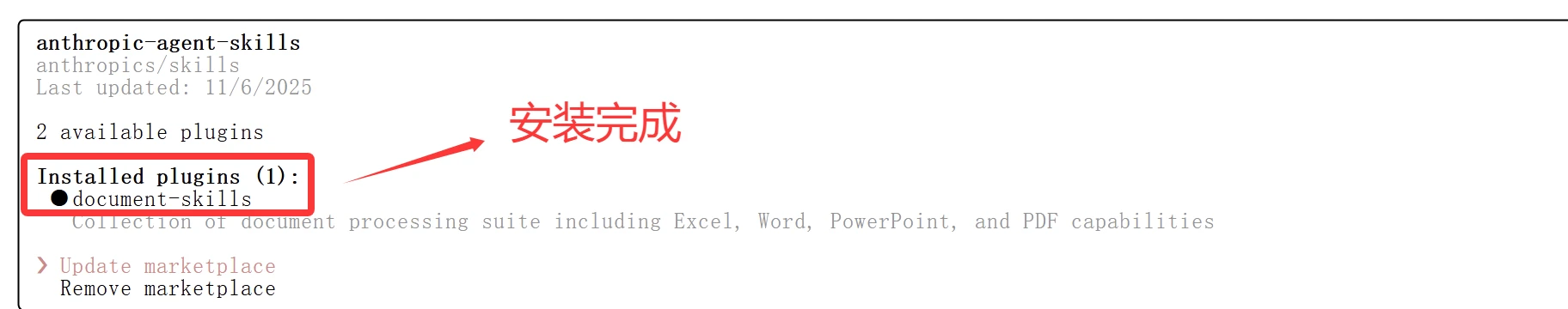 转换为PPTX