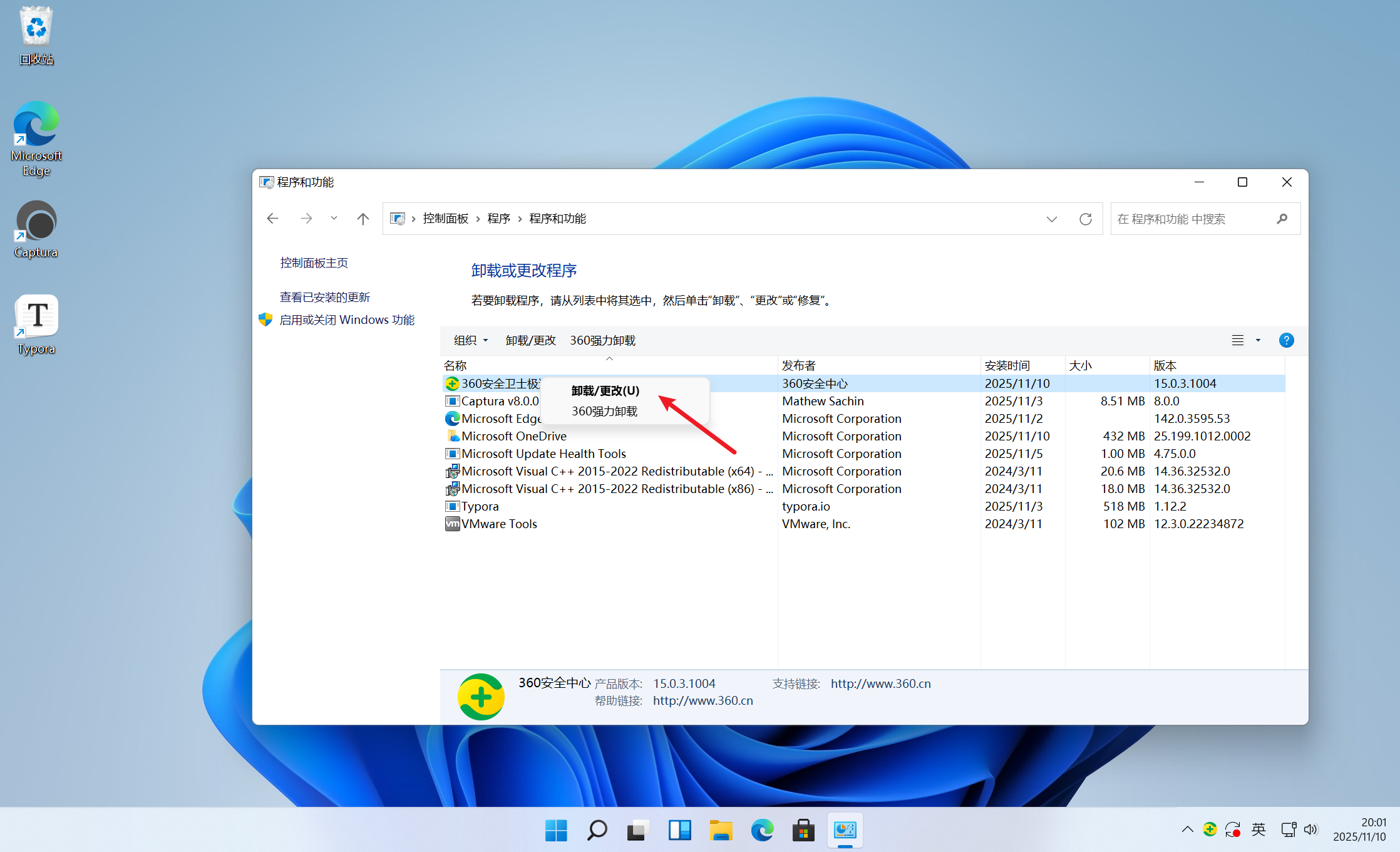 image-20251110200158089