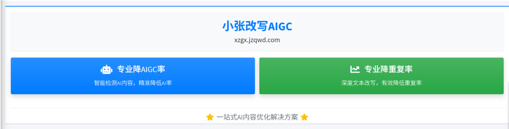 图片[2]-实测腾讯朱雀AI：降AI痕迹踩坑无数，真正靠谱的方法只有这一种-小张改写