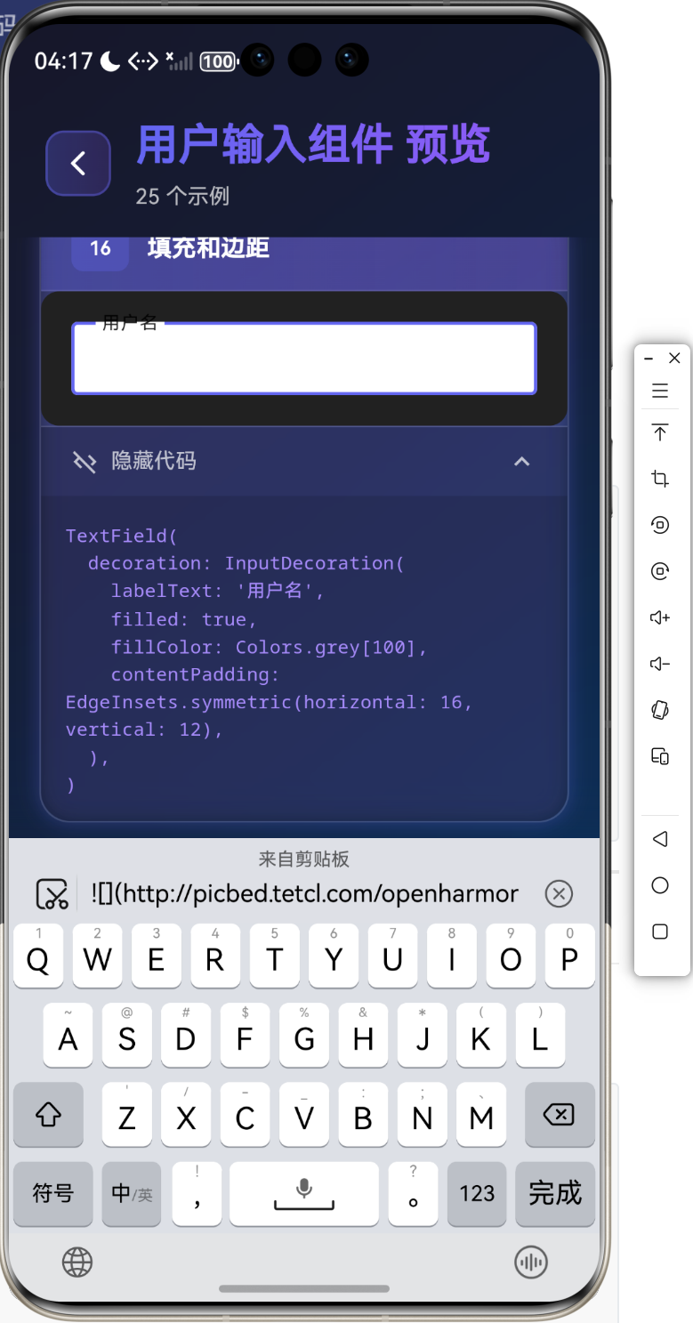 image-20260121161720704
