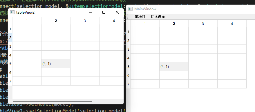 QT系列教程(18) MVC结构之QItemSelectionModel模型介绍