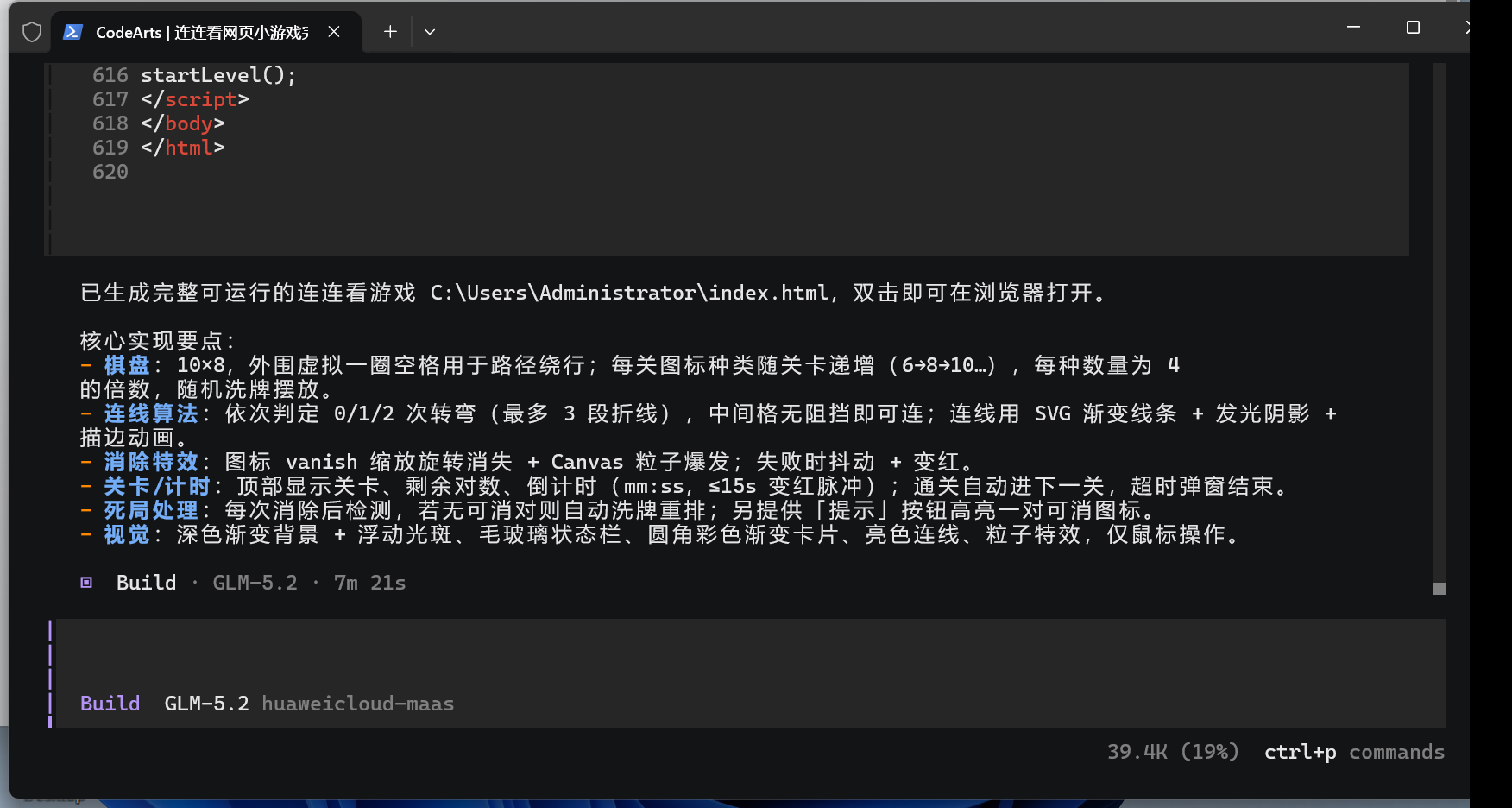 码道开发思考中