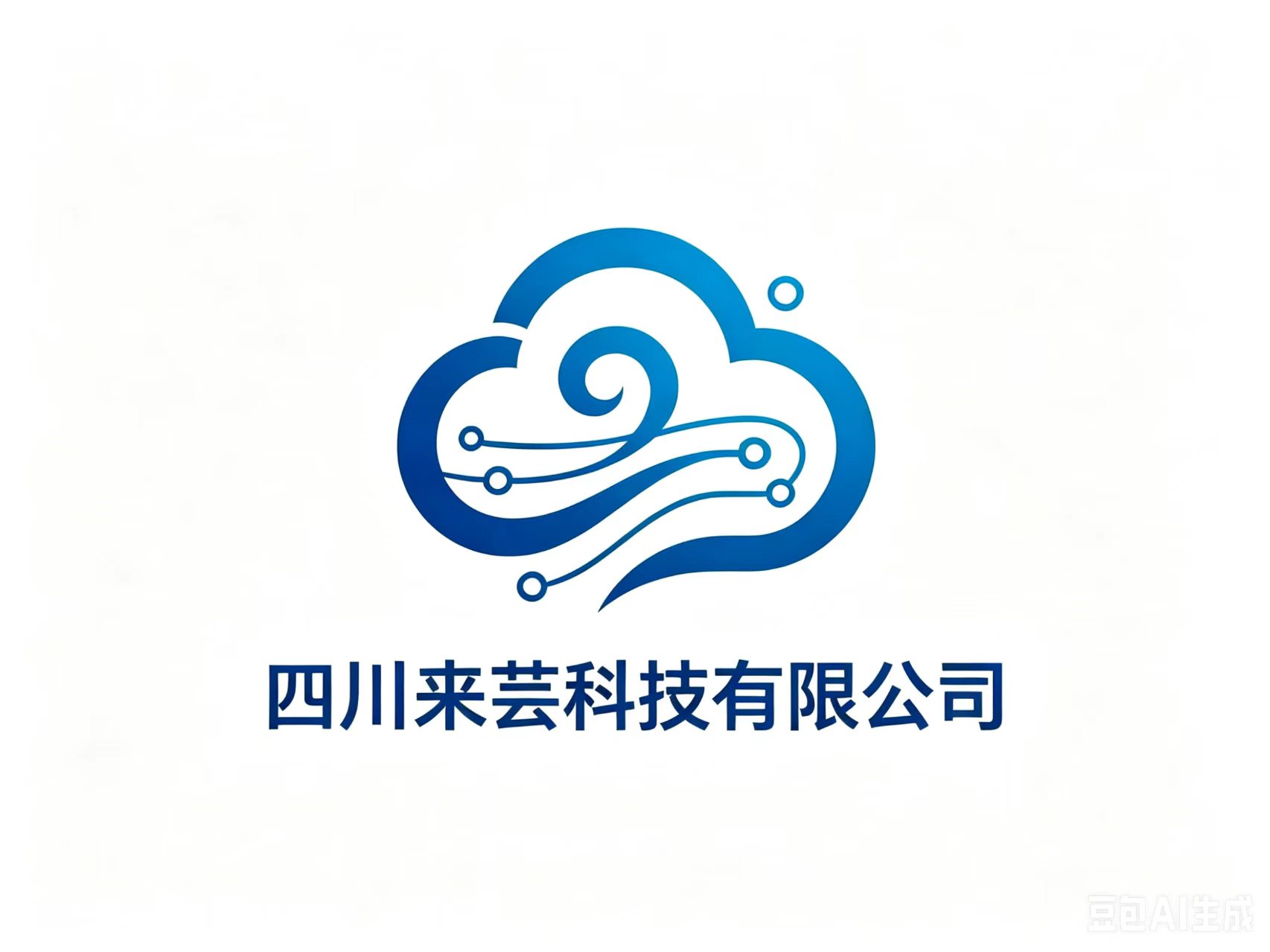四川来芸科技服务成效展示图