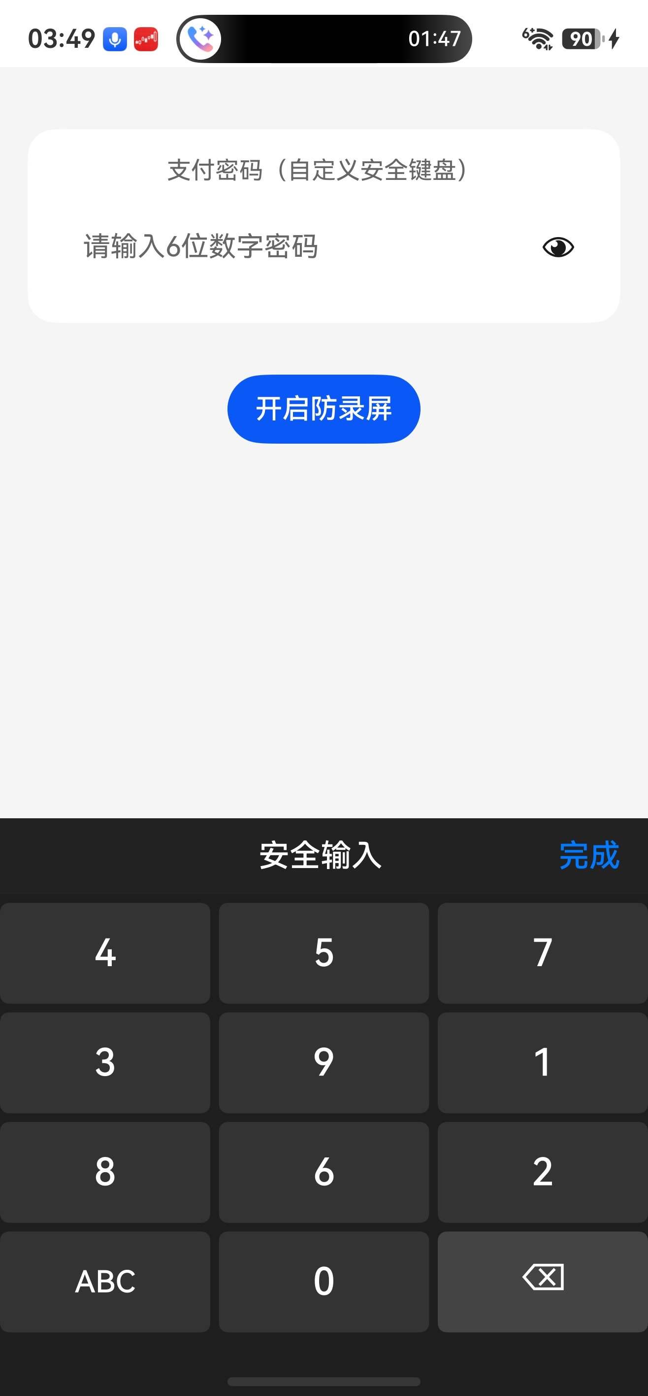 数字键盘.jpg