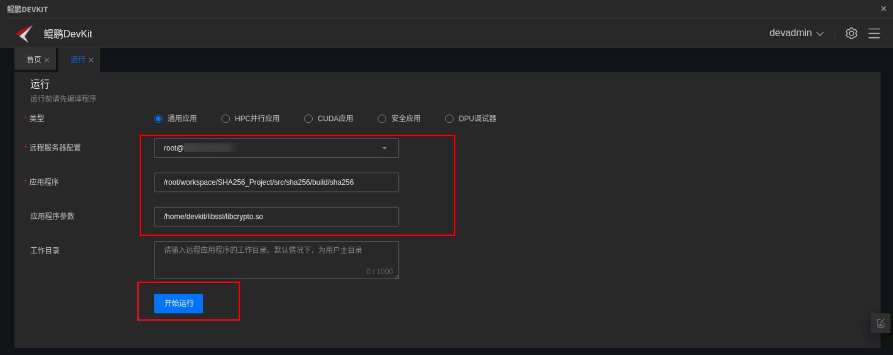 秒级-2.6-2.PNG