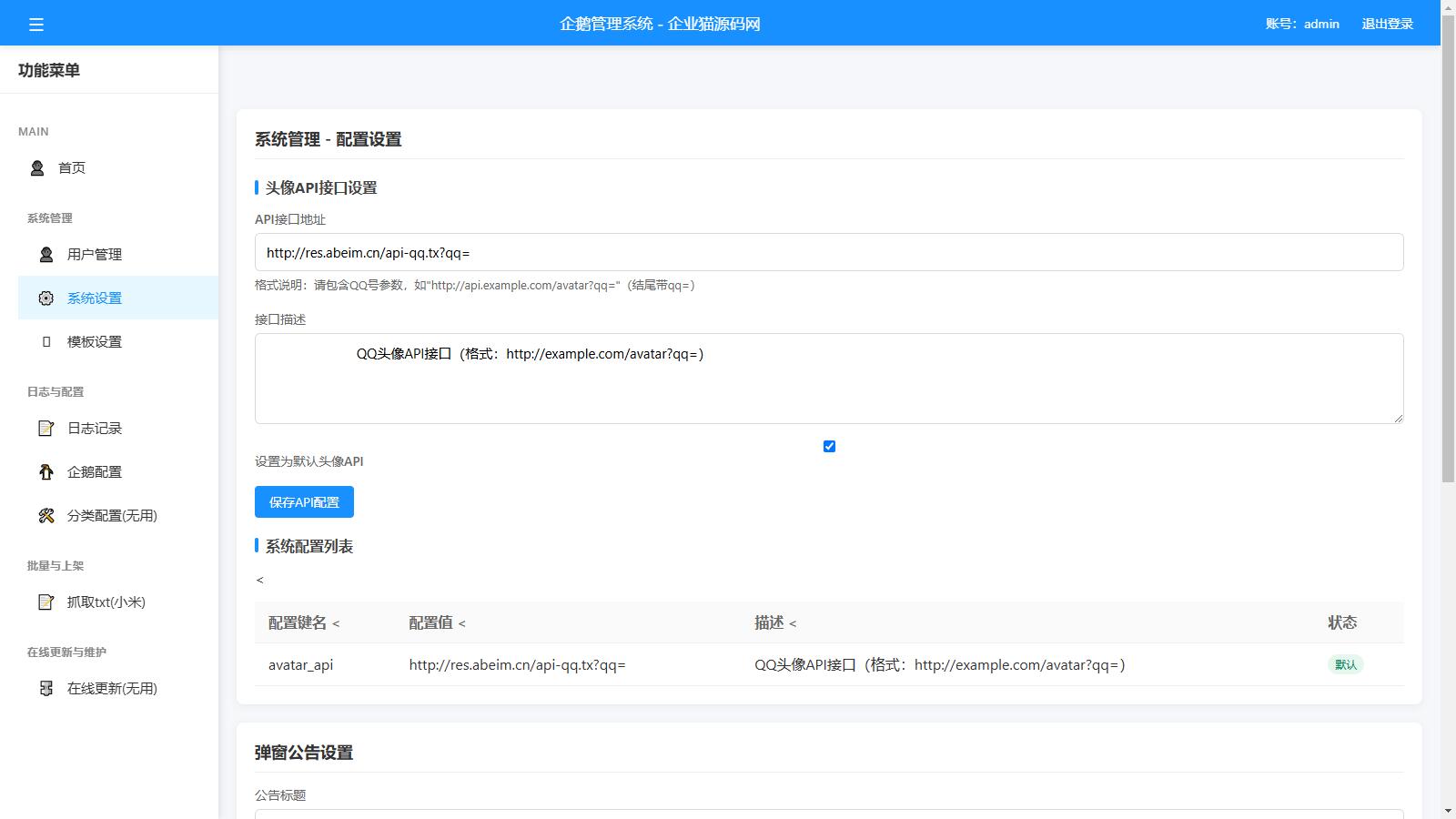 博客源码,博客源码开源 博客源码,博客源码开源