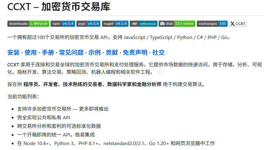 ccxt https://i-blog.csdnimg.cn/img_convert/a769d75778e30b6e89bfb7370909ef9a.png