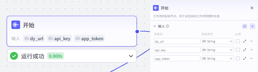 开始节点