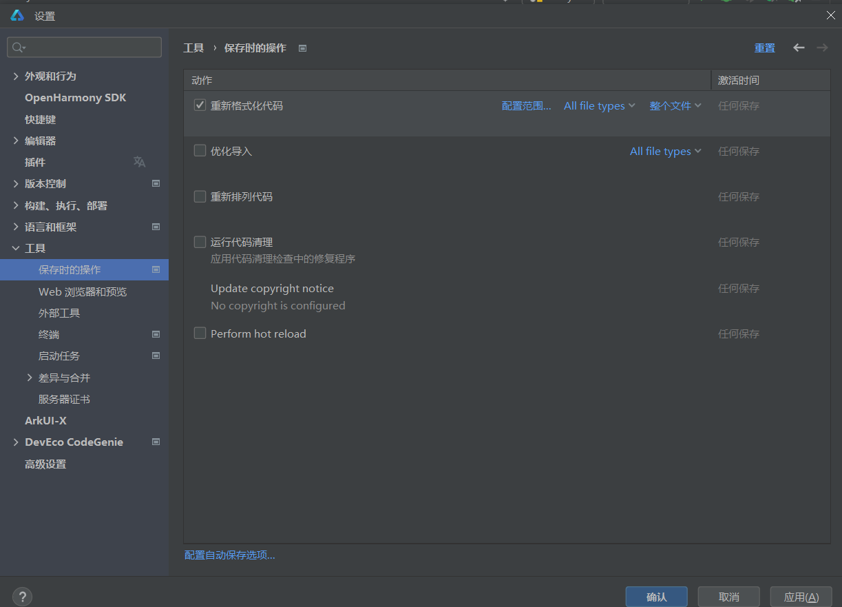 鸿蒙5：开发环境安装教程_鸿蒙电脑 java开发