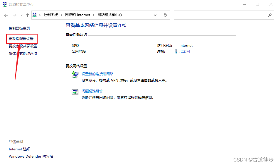 本机网络配置