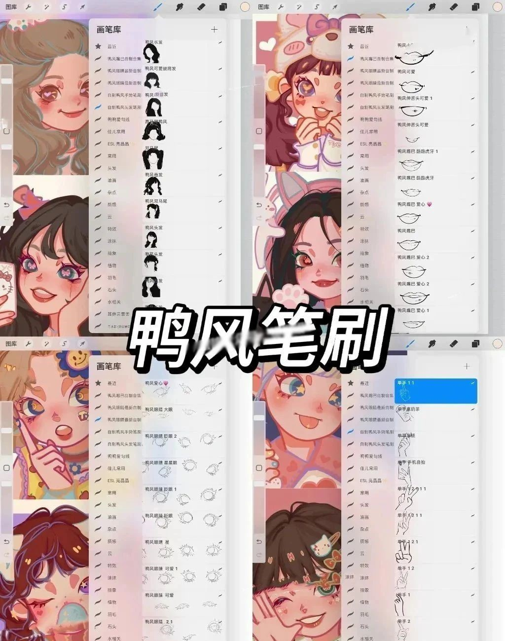 圖片[7]-畫世界筆刷合集2000+款