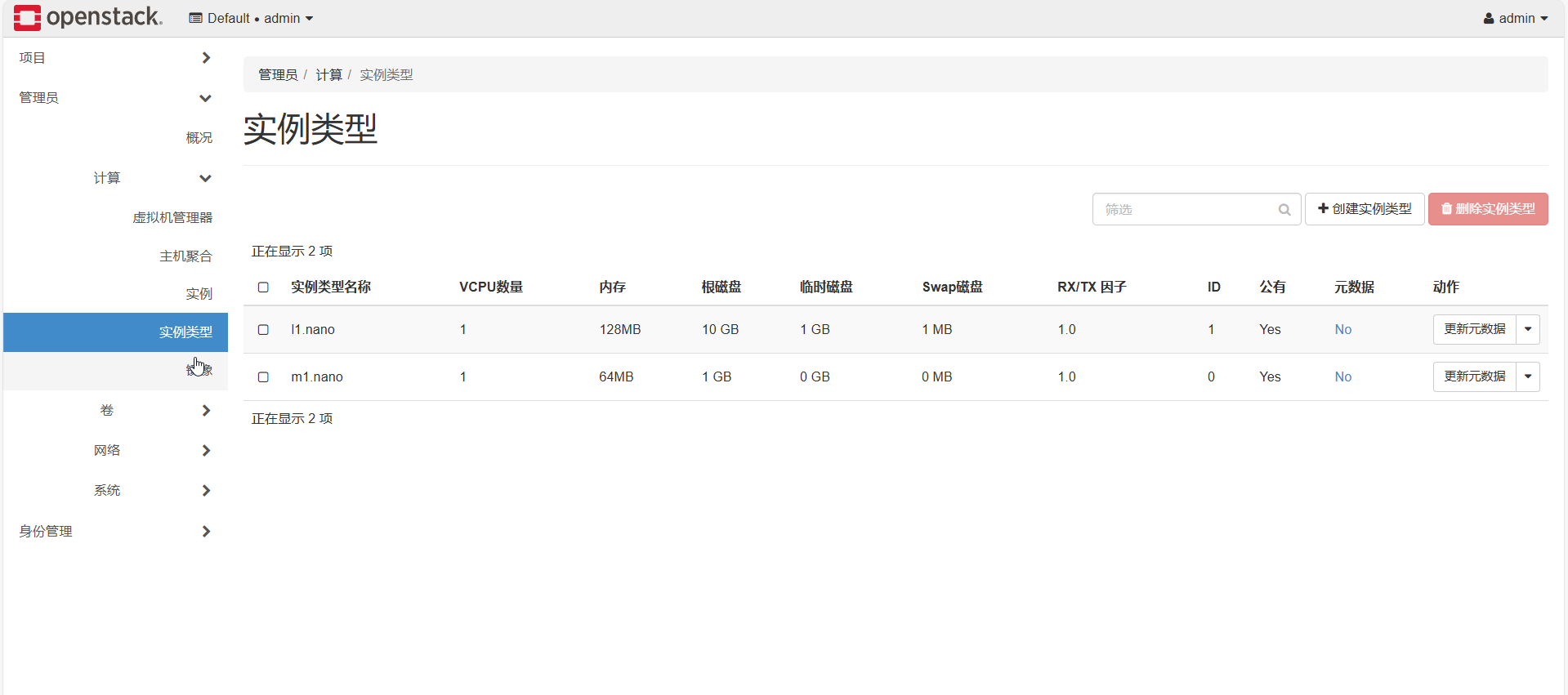 image-20250825192548275