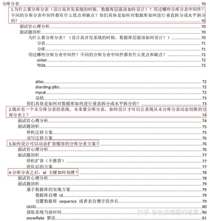 金三银四必备:“基础 - 中级 - 高级”Java 程序员面试复习路线_中级java面试-CSDN博客