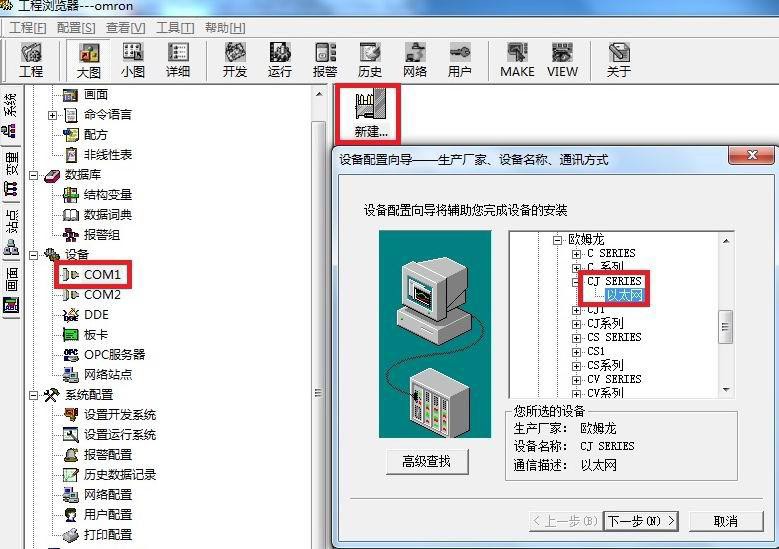 西门子S7-300PLC借助以太网模块同时与上位机和触摸屏、变频器高效通讯案例(图5)