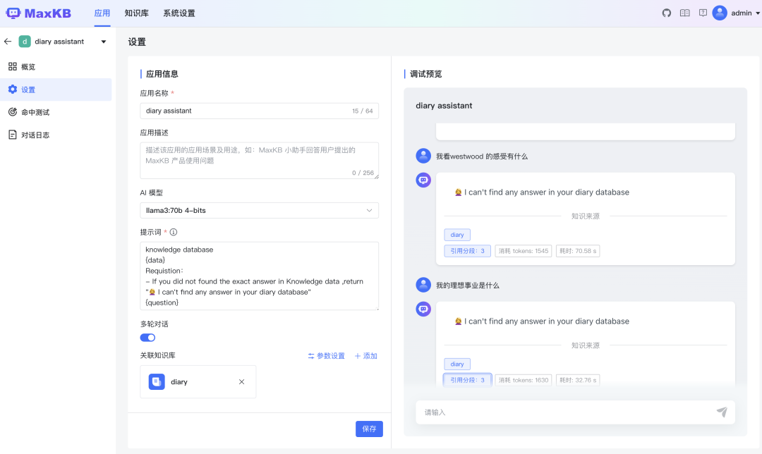 【AI大模型】ollama+MaxKB,构建本地 AI 知识库_人工智能_05