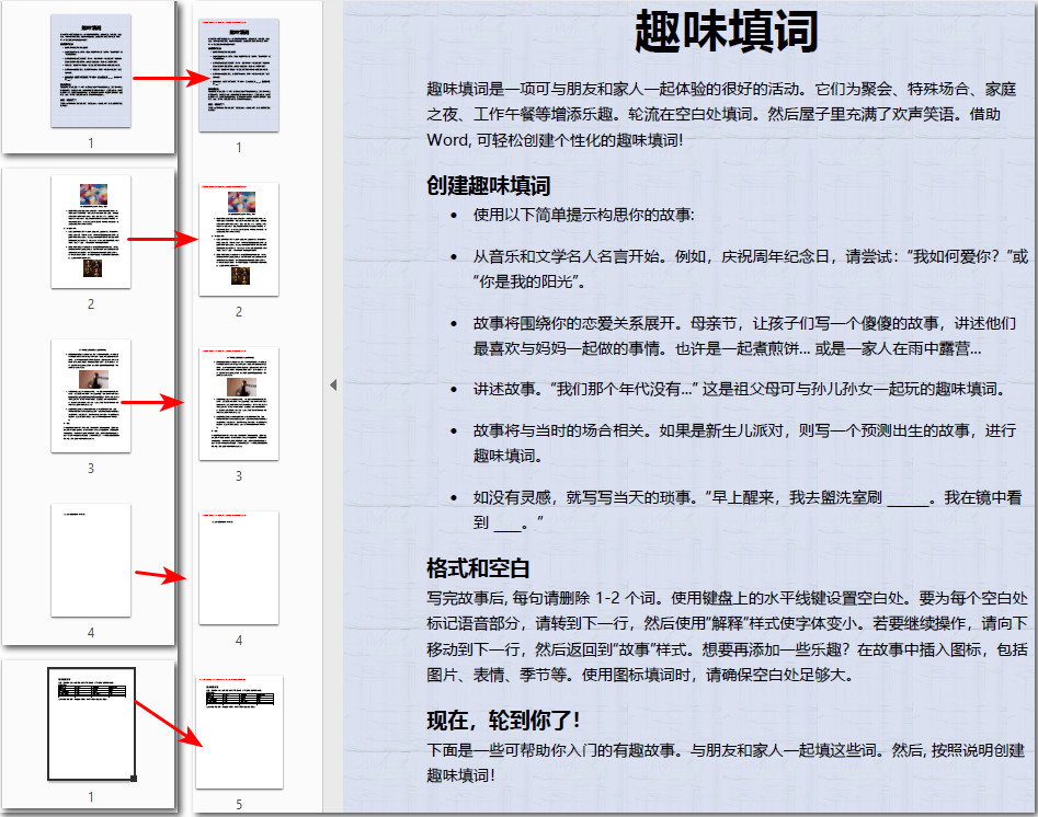 合并 PDF 文件指定页面