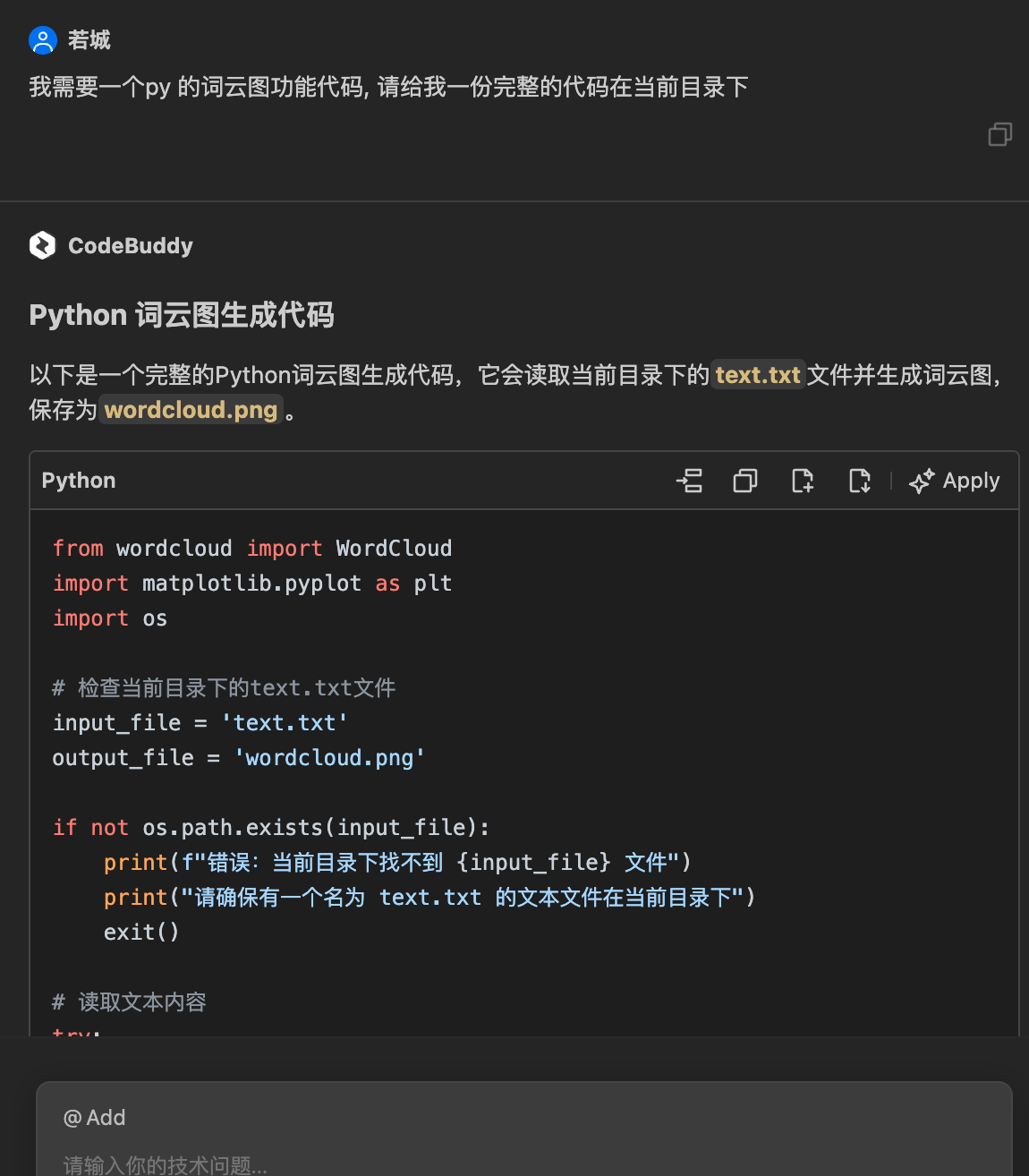 CodeBuddy 生成的词云图代码