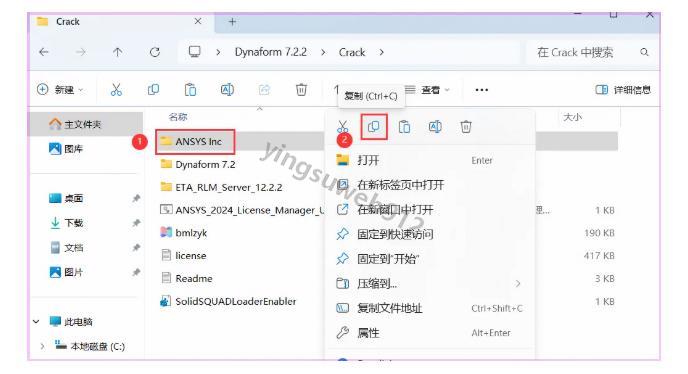 Dynaform 安装教程（附安装包）Dynaform 7.2.2下载详细安装图文教程