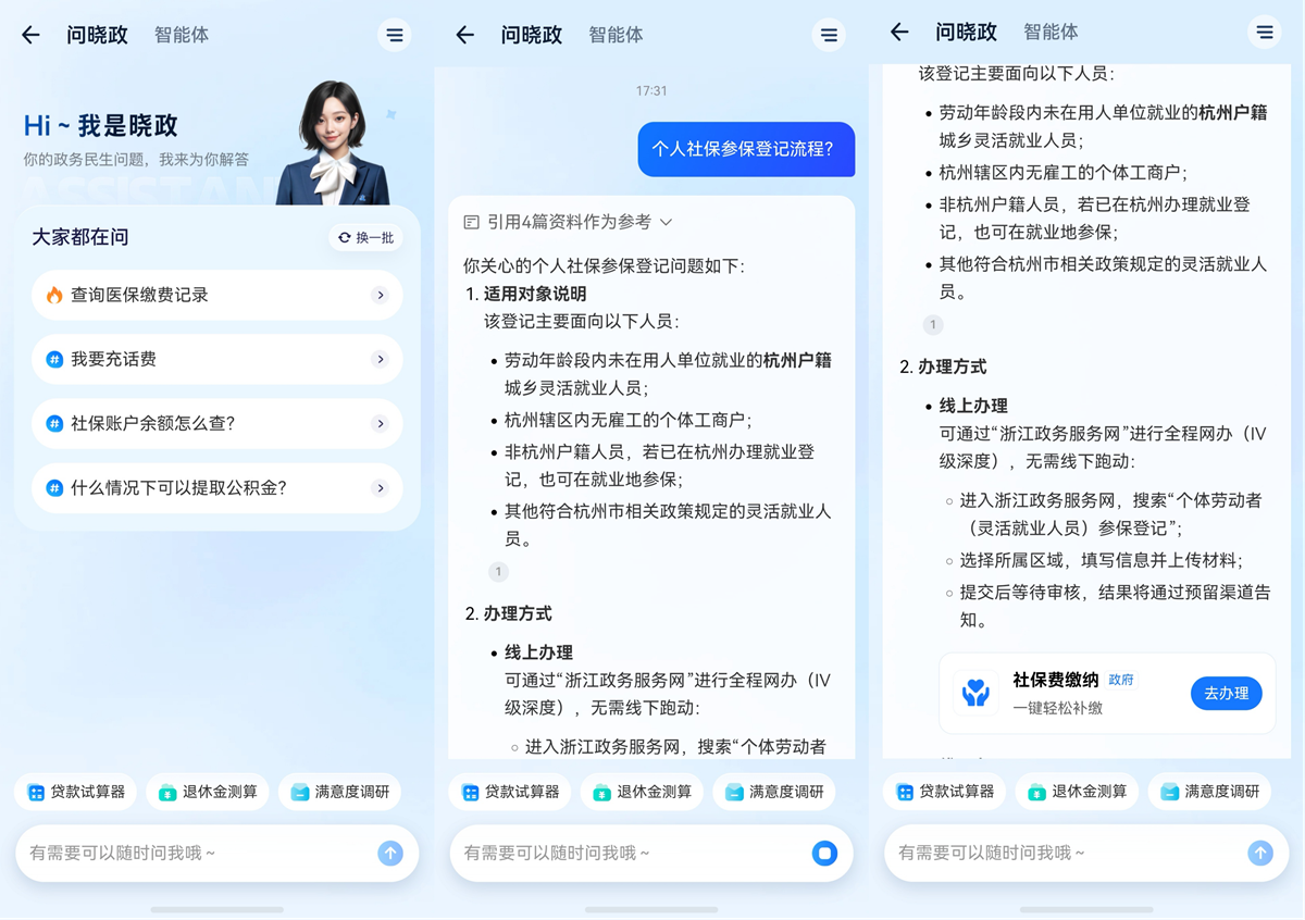 2-晓政AI.png